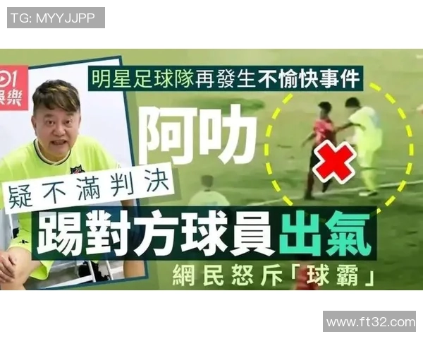 球迷热议事件汇总