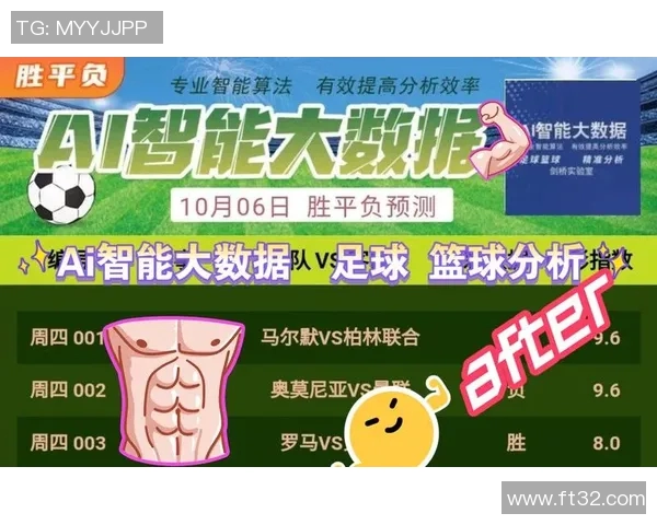 AI在体育分析中的应用